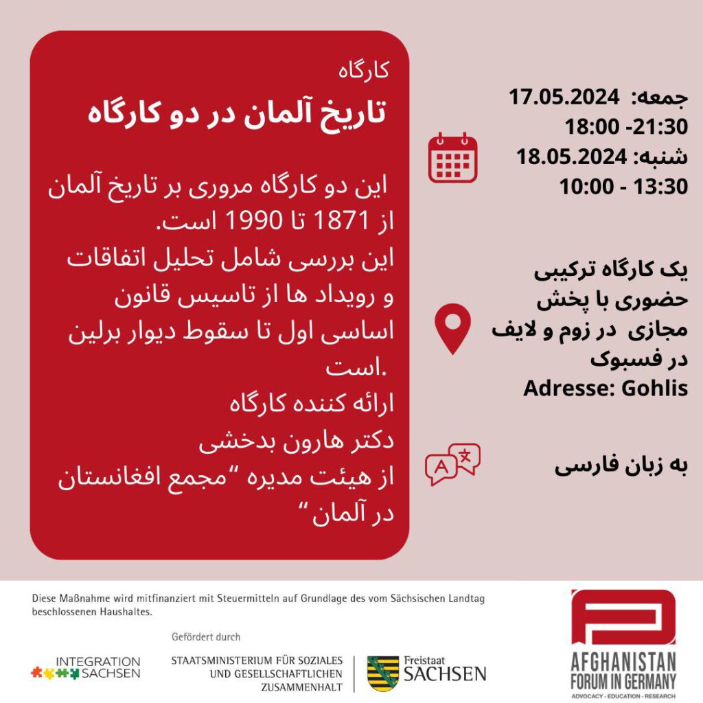 Flyer auf Persisch zum Workshop Deutsche Geschichte